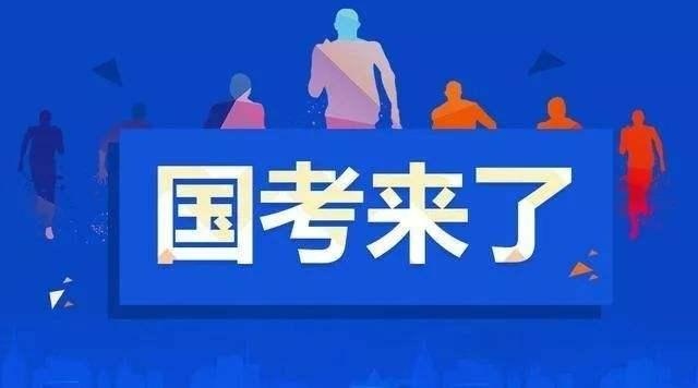 2022国考时间基本确定收好这份复习规划及备考技巧上岸稳了